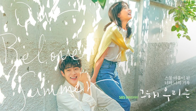 “Our Beloved Summer”: l’arte del conoscersi. Connettersi con gli altri anche per comprendere noi&nbsp;stessi